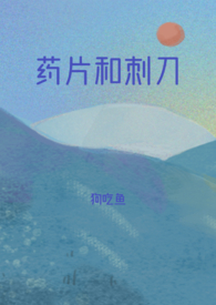 药片和中药一起吃可以吗